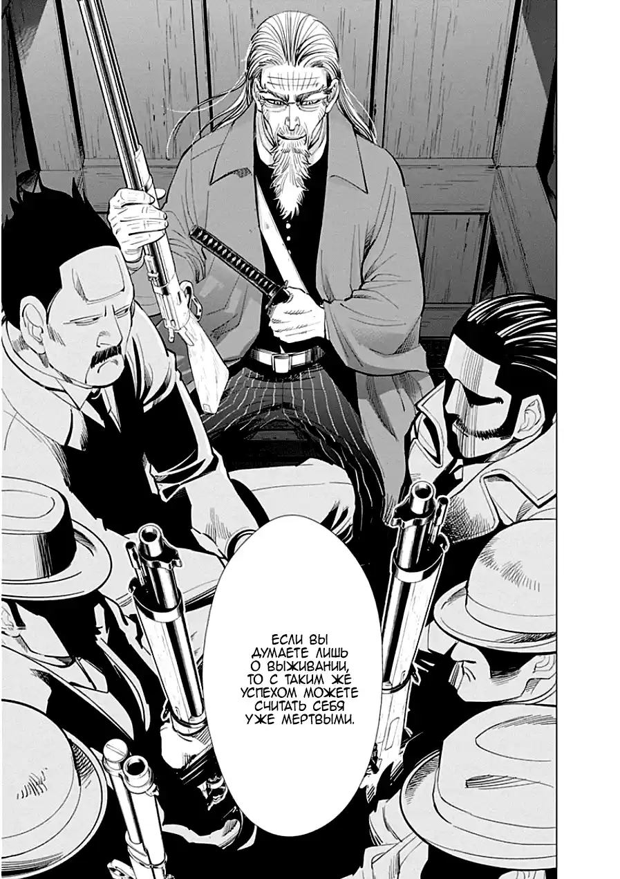 Read Золотой Бог Манга (Golden Kamui) Manga Online