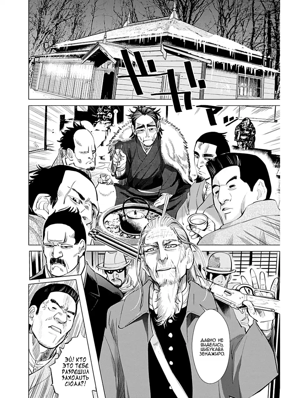 Read Золотой Бог Манга (Golden Kamui) Manga Online