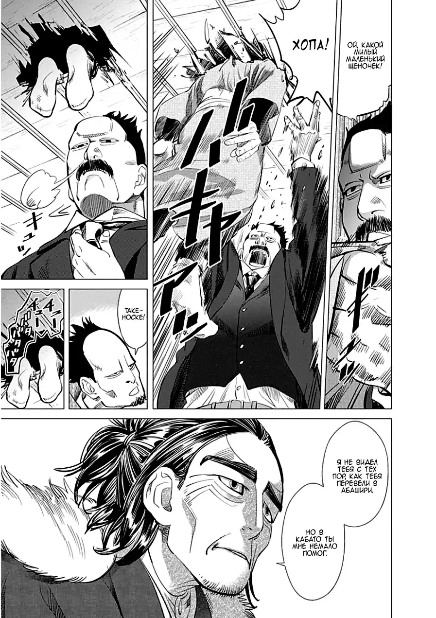 Read Золотой Бог Манга (Golden Kamui) Manga Online