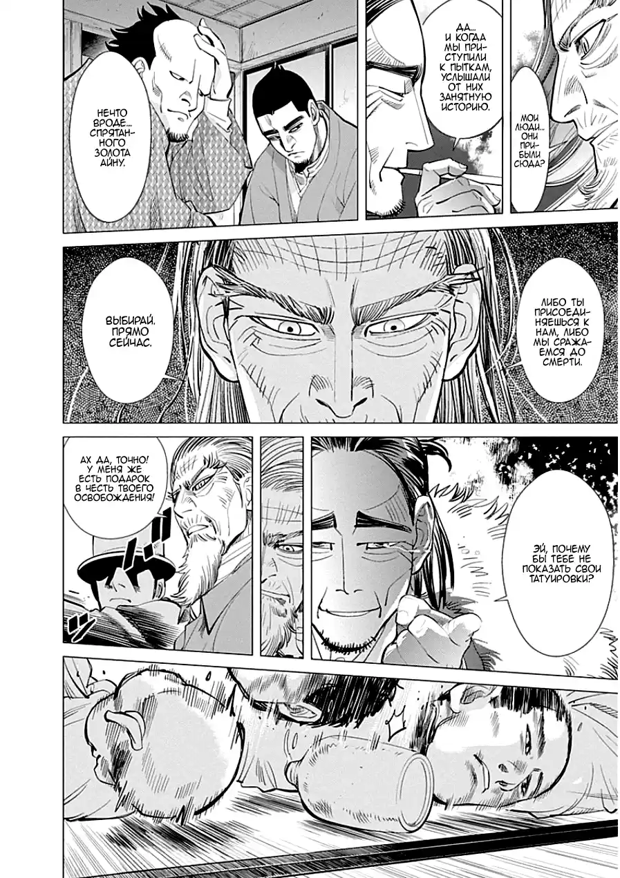 Read Золотой Бог Манга (Golden Kamui) Manga Online