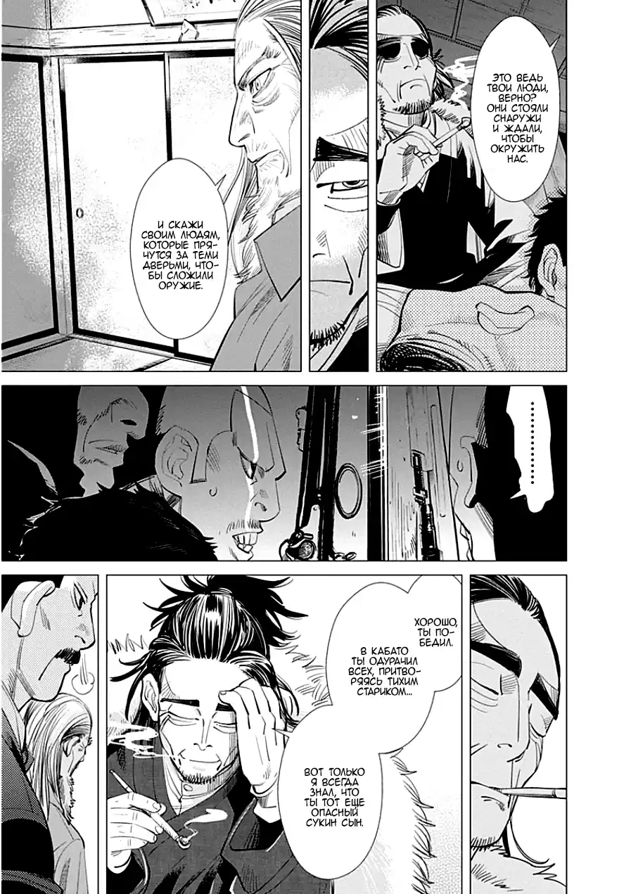 Read Золотой Бог Манга (Golden Kamui) Manga Online