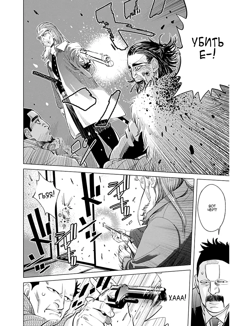 Read Золотой Бог Манга (Golden Kamui) Manga Online