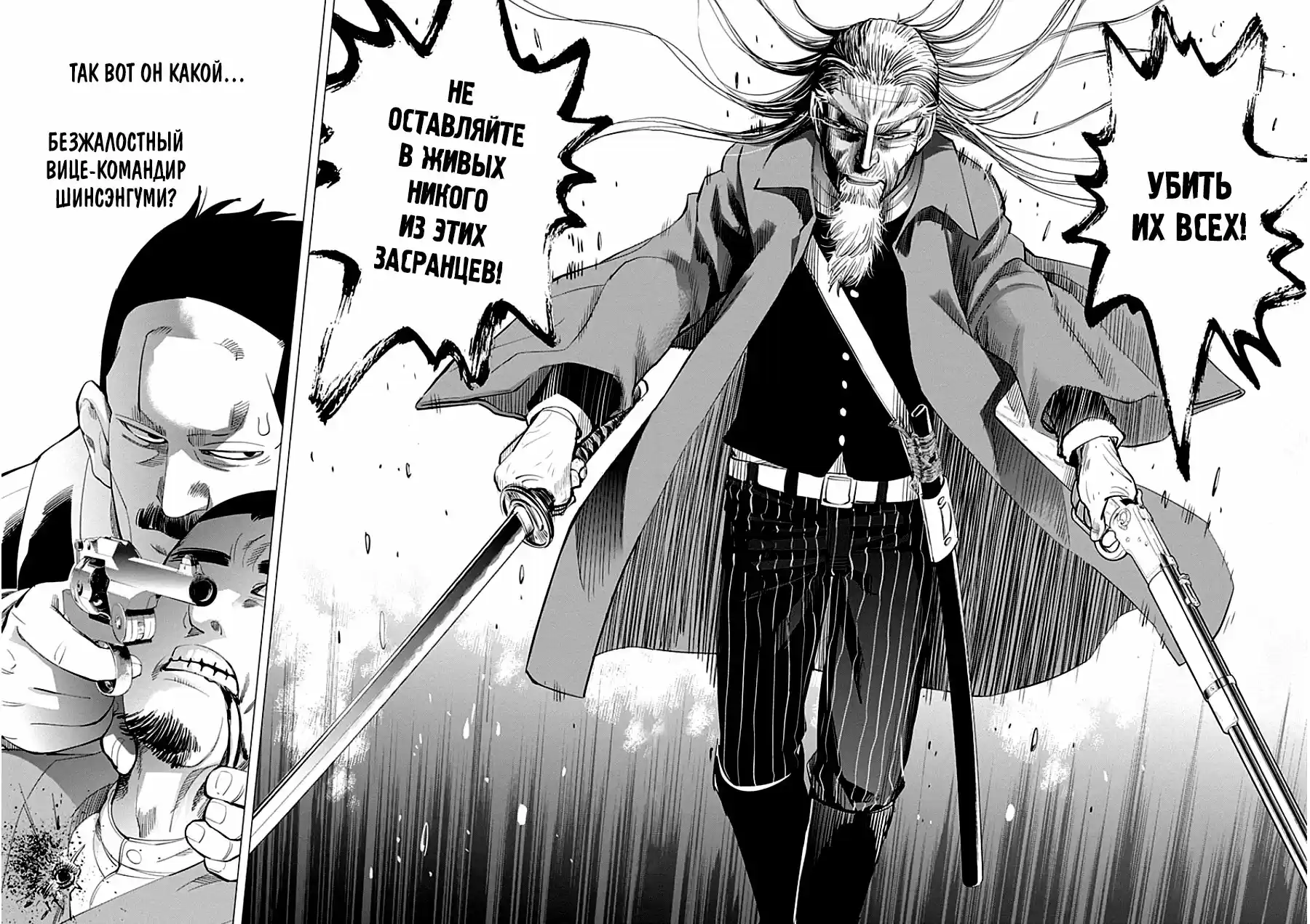 Read Золотой Бог Манга (Golden Kamui) Manga Online