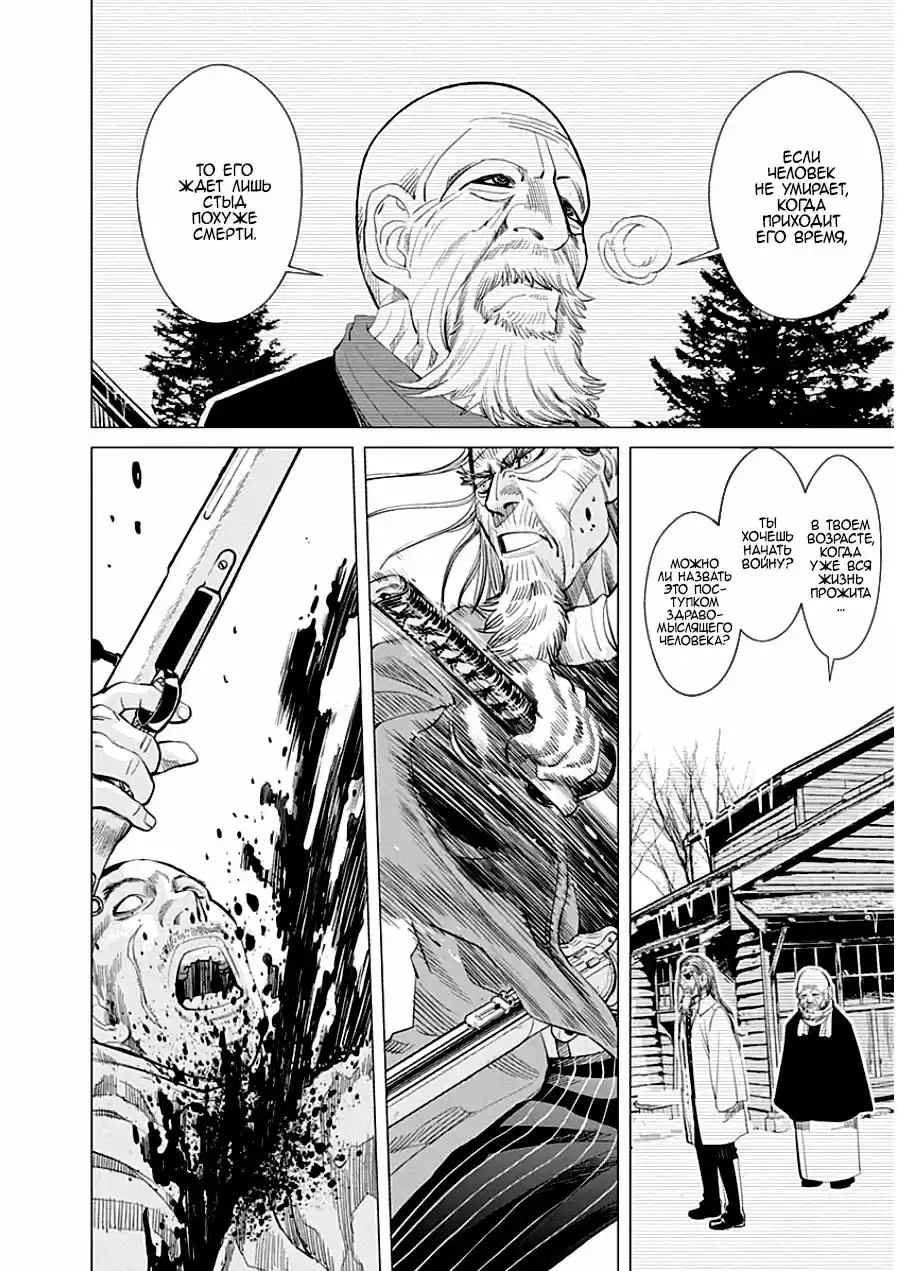 Read Золотой Бог Манга (Golden Kamui) Manga Online