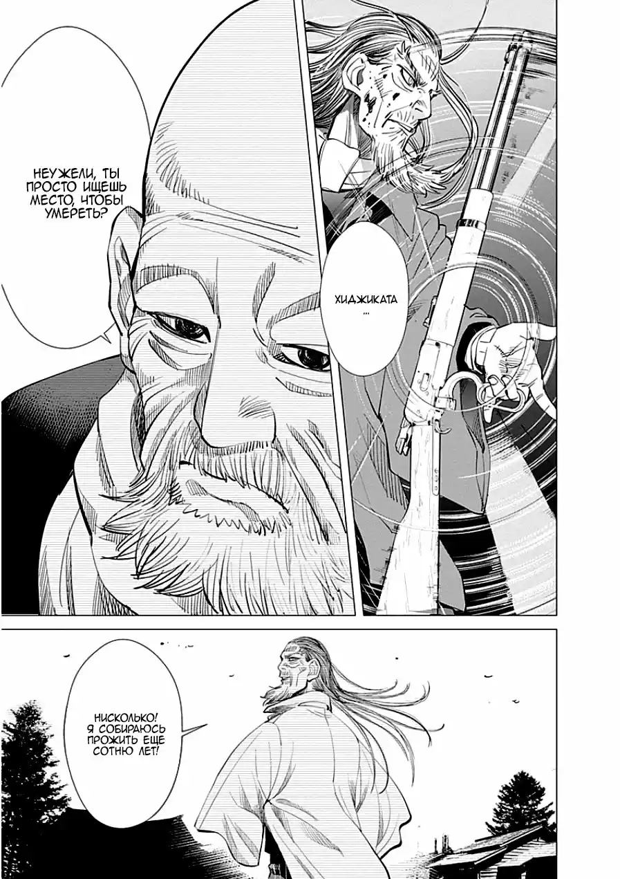 Read Золотой Бог Манга (Golden Kamui) Manga Online