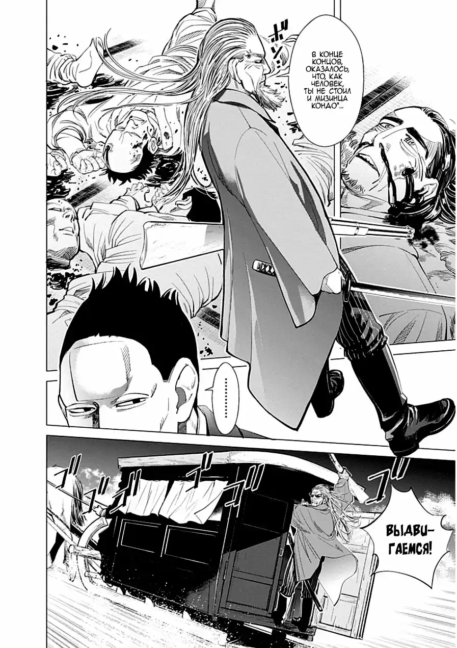 Read Золотой Бог Манга (Golden Kamui) Manga Online