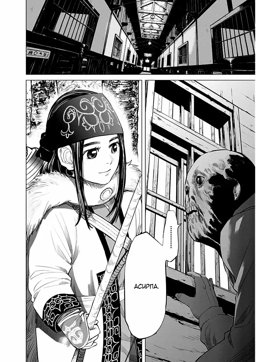 Read Золотой Бог Манга (Golden Kamui) Manga Online