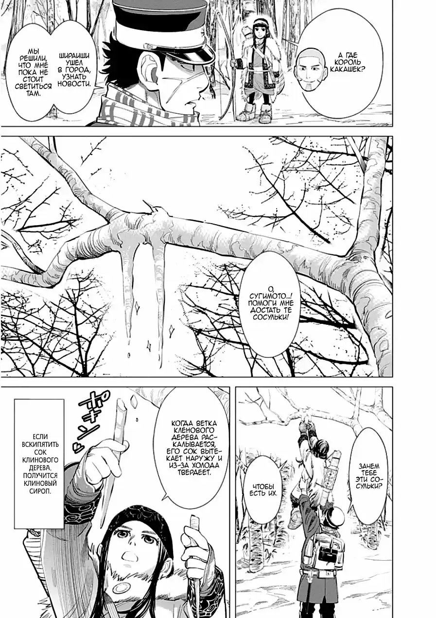 Read Золотой Бог Манга (Golden Kamui) Manga Online