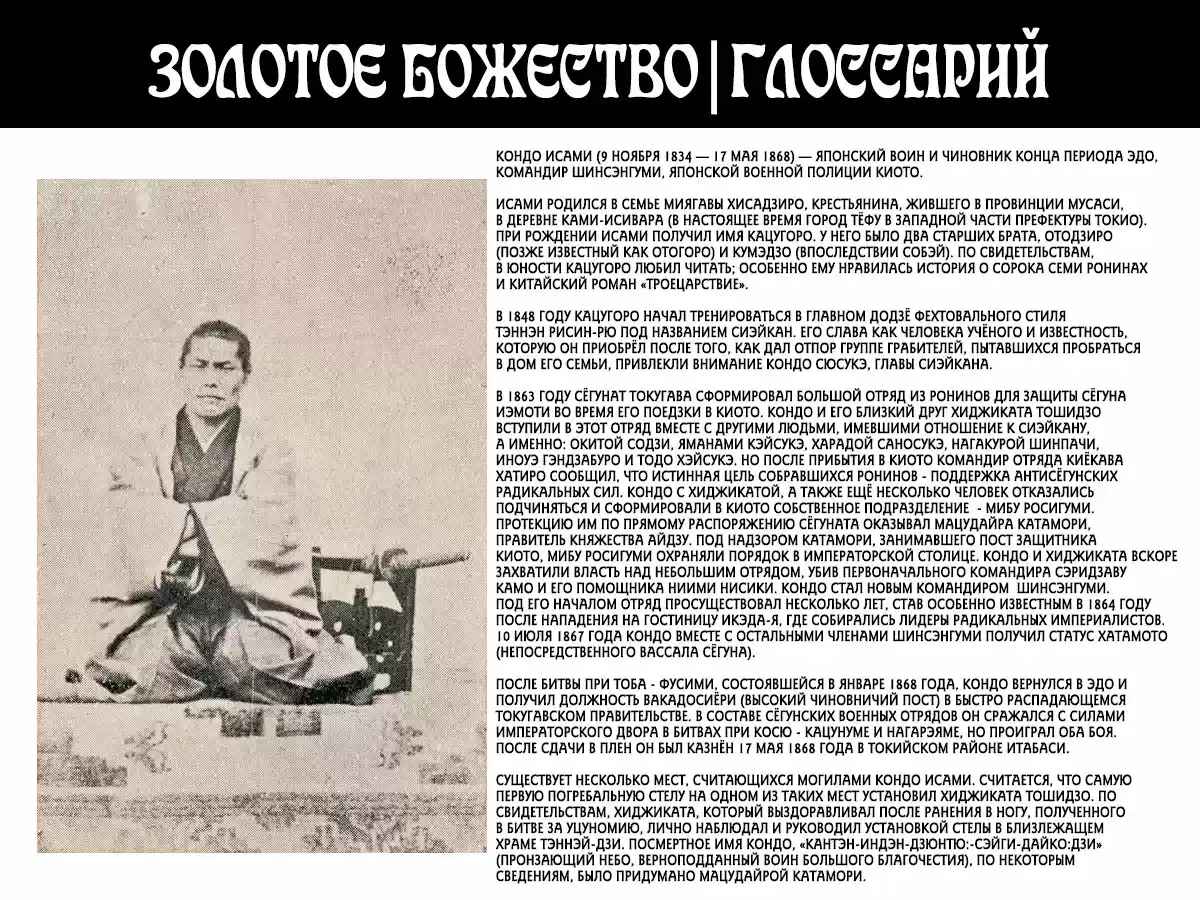 Read Золотой Бог Манга (Golden Kamui) Manga Online