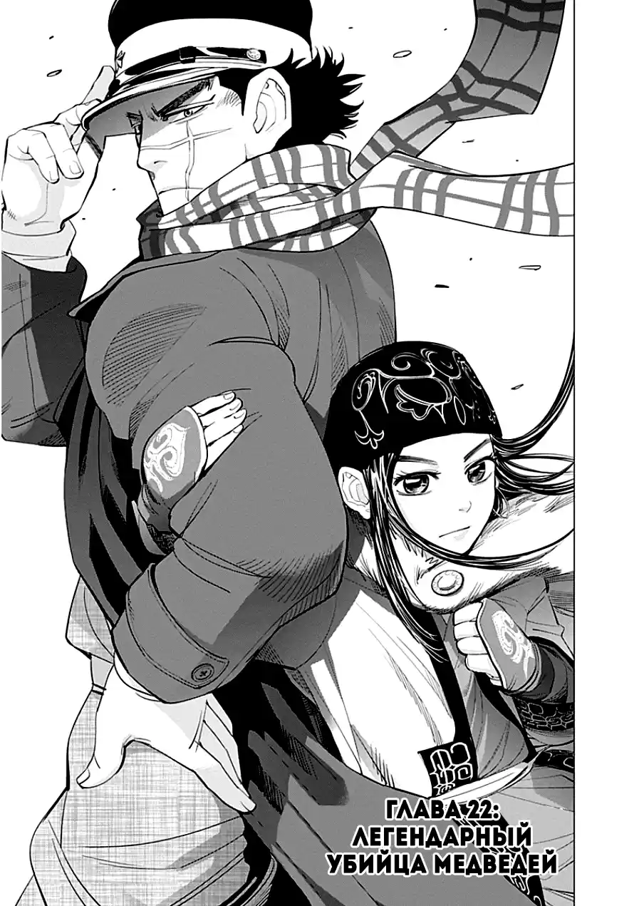 Read Золотой Бог Манга (Golden Kamui) Manga Online