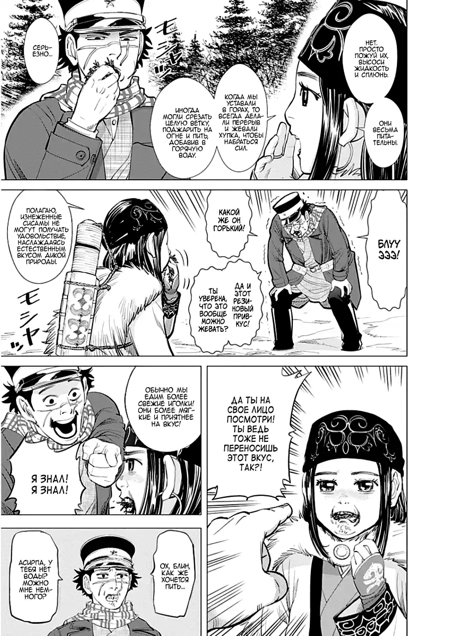 Read Золотой Бог Манга (Golden Kamui) Manga Online