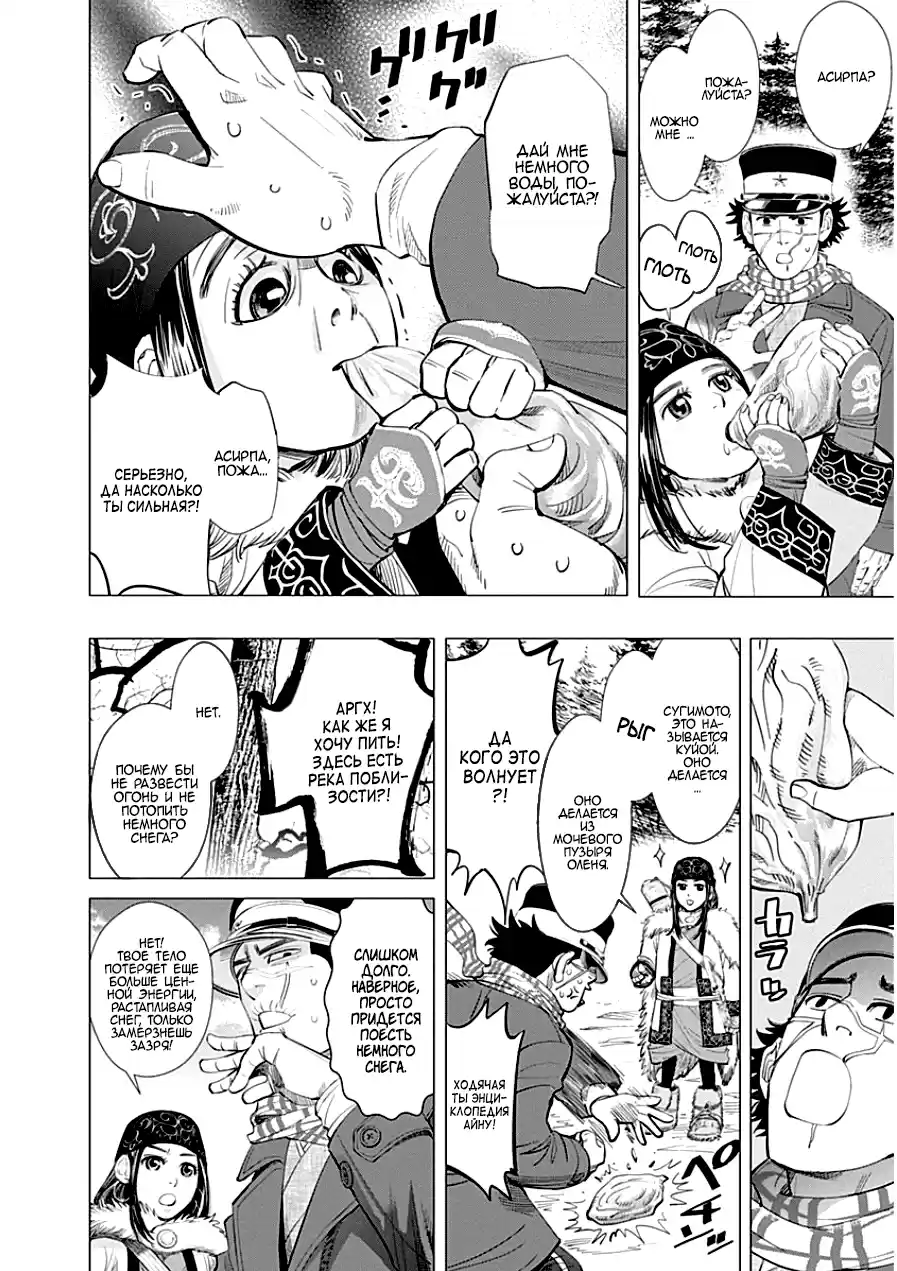 Read Золотой Бог Манга (Golden Kamui) Manga Online