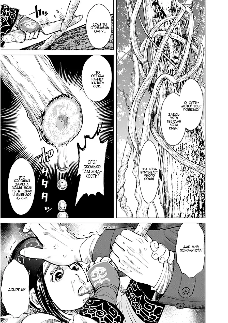 Read Золотой Бог Манга (Golden Kamui) Manga Online