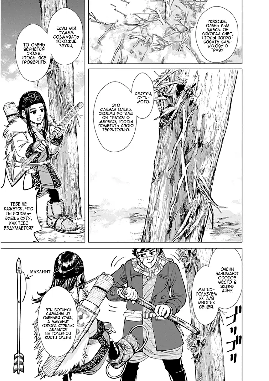 Read Золотой Бог Манга (Golden Kamui) Manga Online