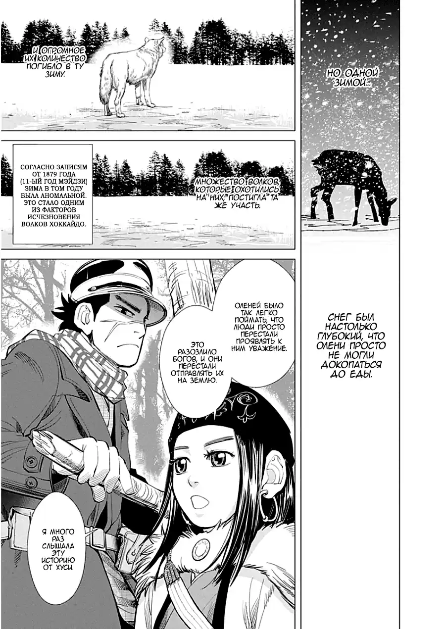 Read Золотой Бог Манга (Golden Kamui) Manga Online