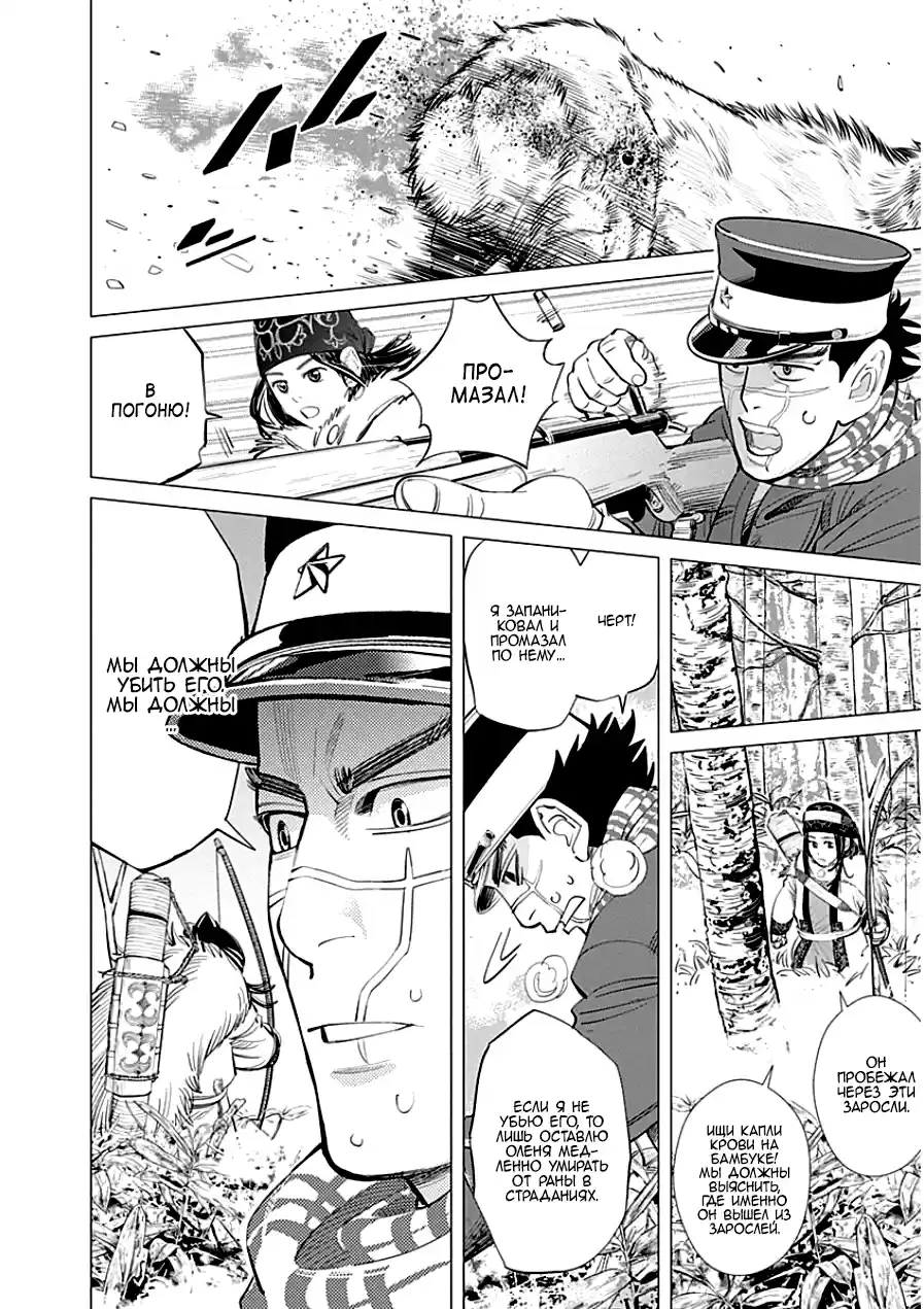 Read Золотой Бог Манга (Golden Kamui) Manga Online