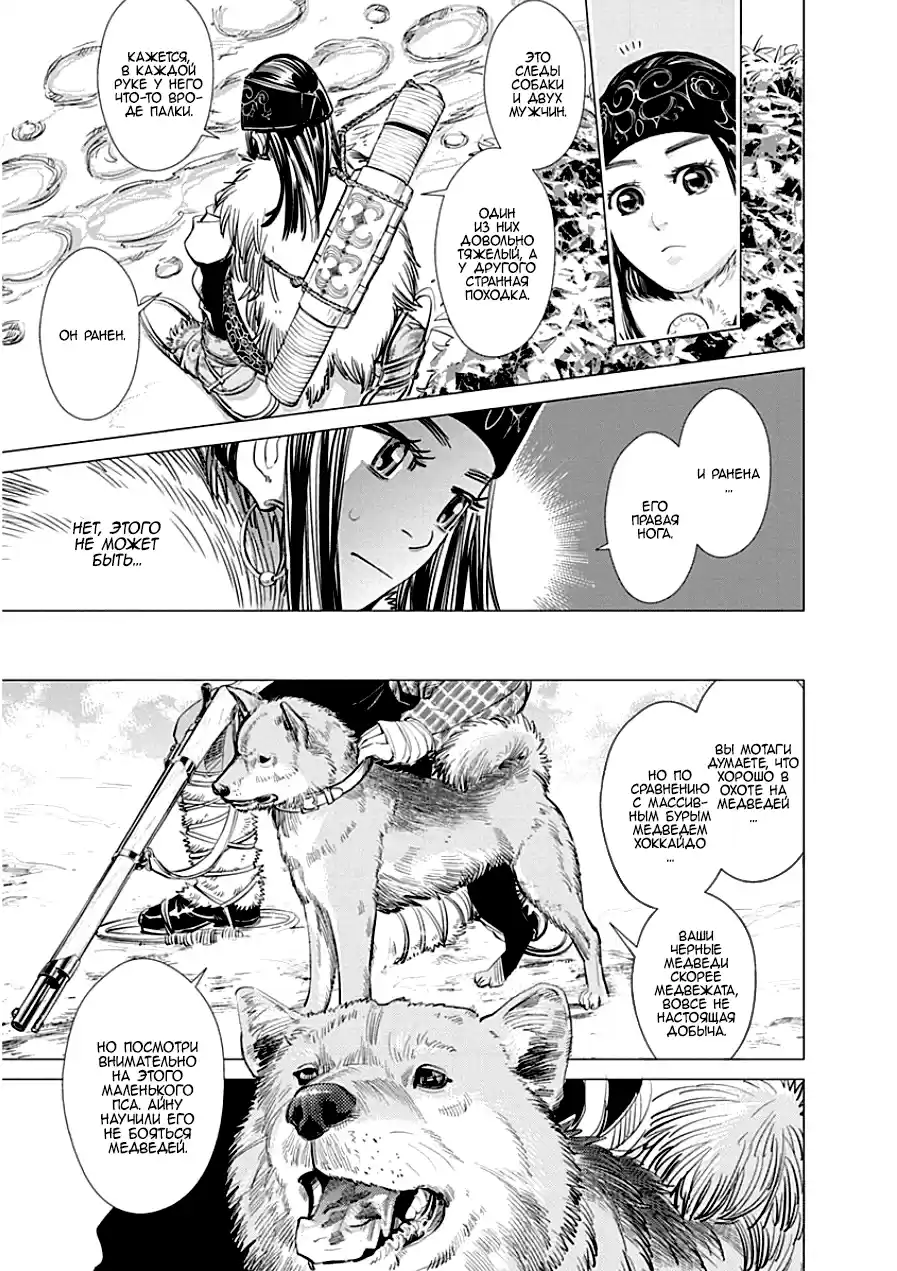 Read Золотой Бог Манга (Golden Kamui) Manga Online