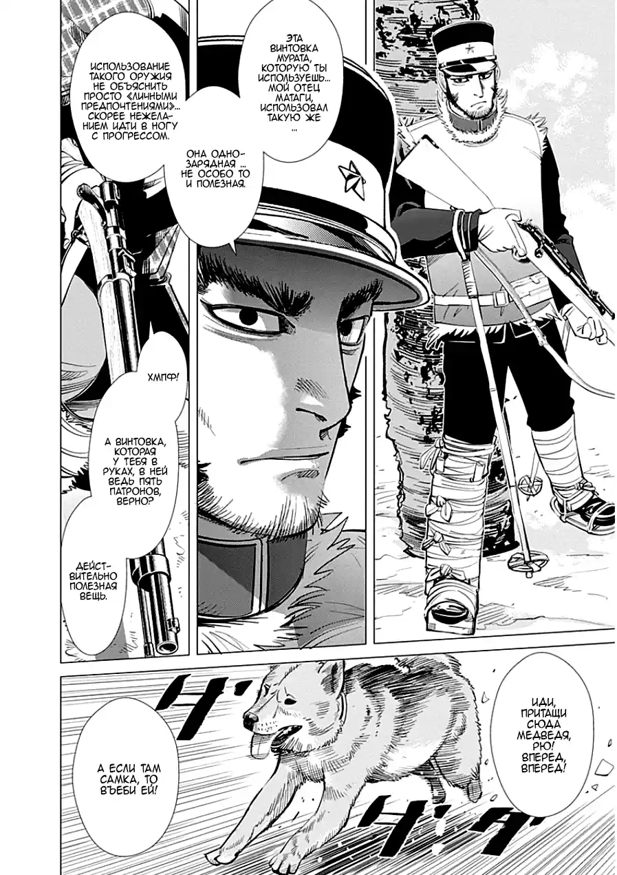 Read Золотой Бог Манга (Golden Kamui) Manga Online