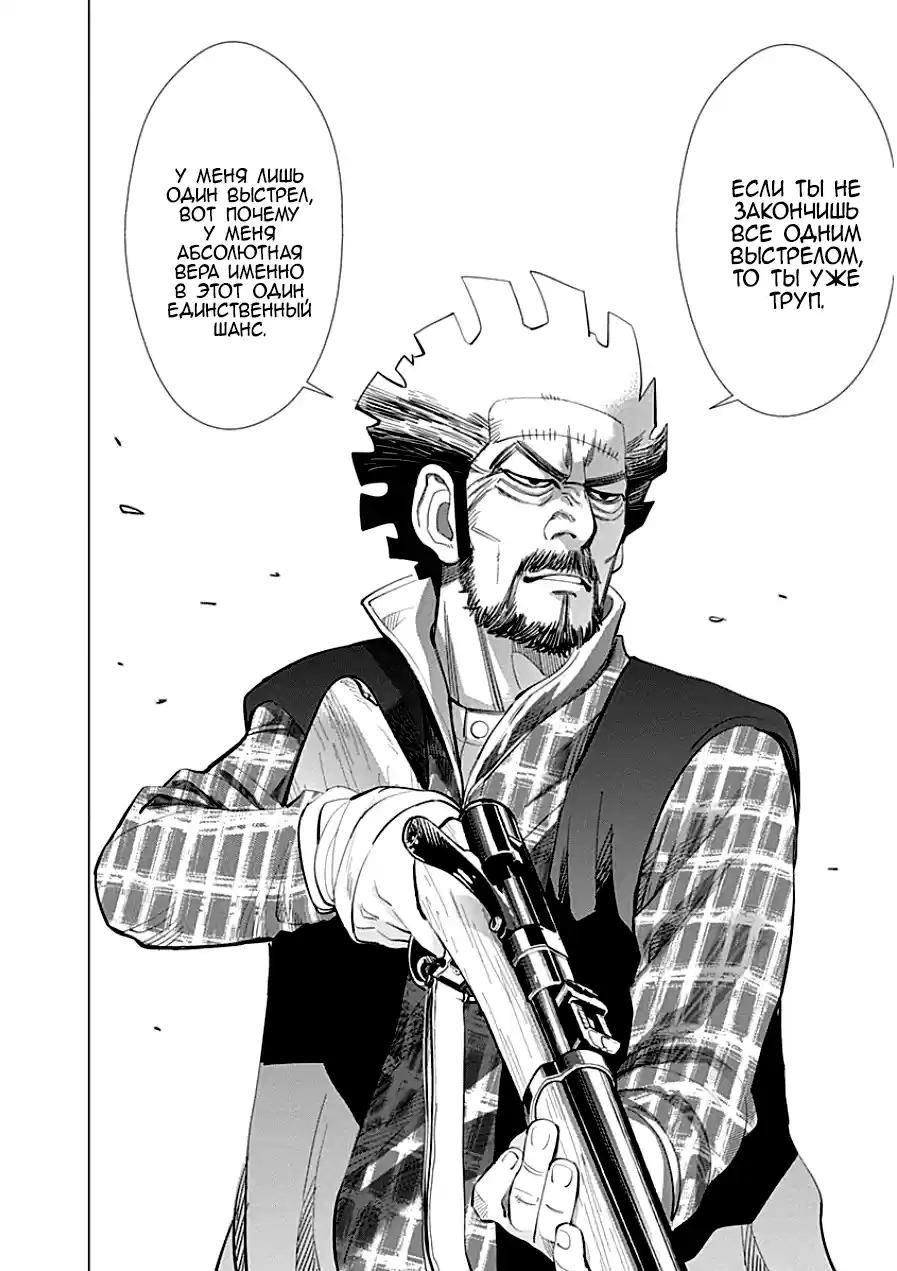 Read Золотой Бог Манга (Golden Kamui) Manga Online