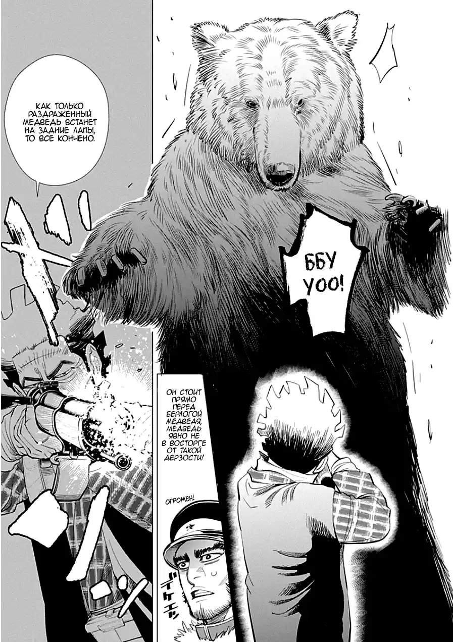 Read Золотой Бог Манга (Golden Kamui) Manga Online