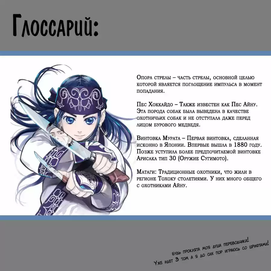 Read Золотой Бог Манга (Golden Kamui) Manga Online