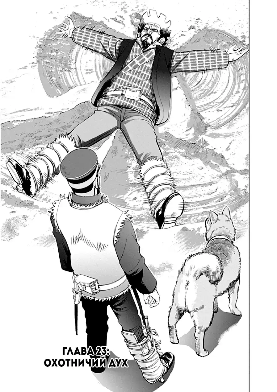 Read Золотой Бог Манга (Golden Kamui) Manga Online