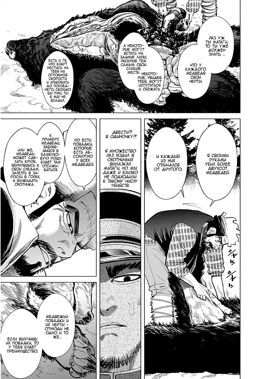 Read Золотой Бог Манга (Golden Kamui) Manga Online