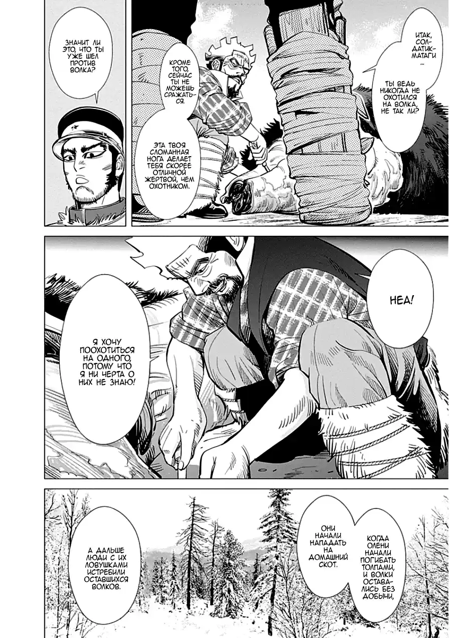 Read Золотой Бог Манга (Golden Kamui) Manga Online