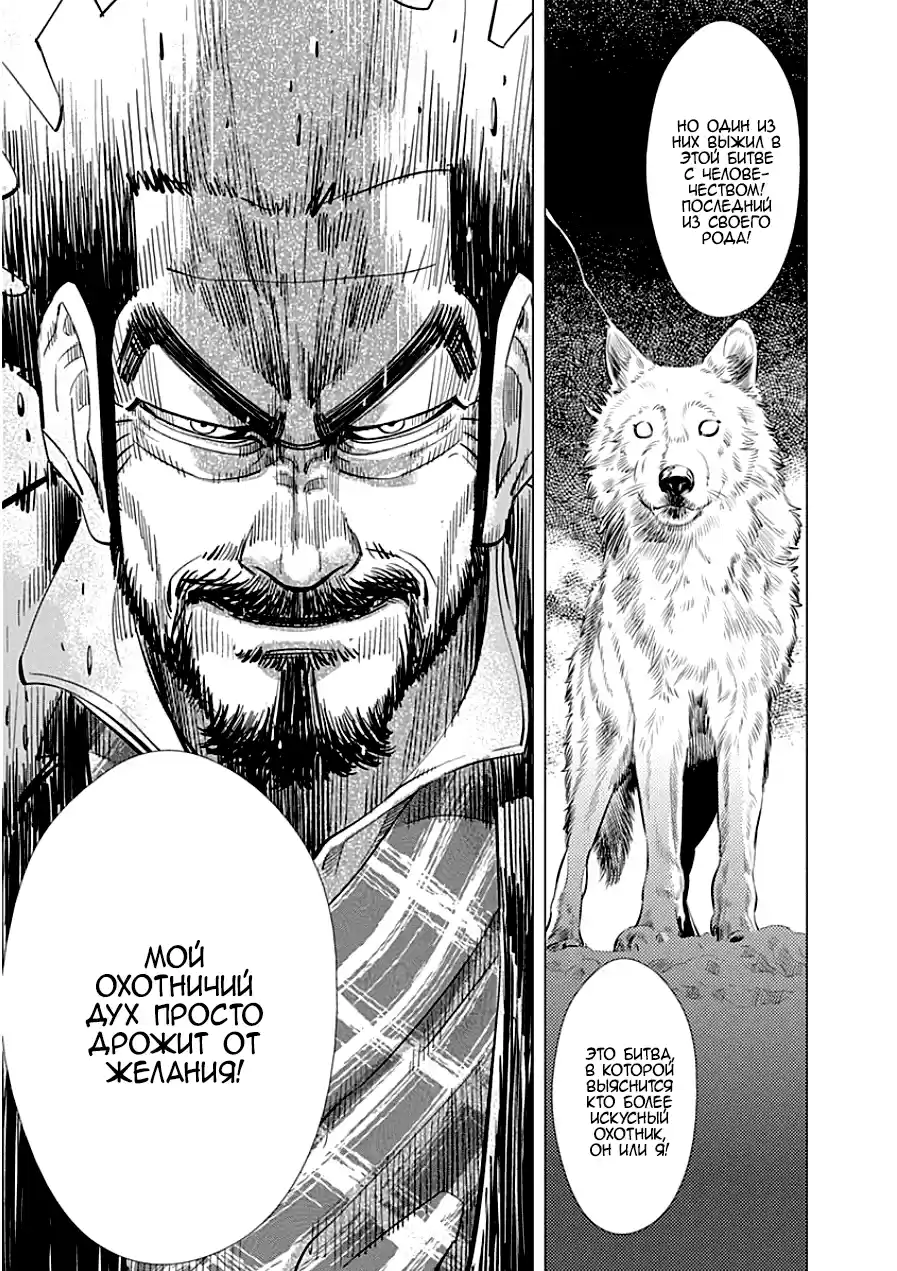 Read Золотой Бог Манга (Golden Kamui) Manga Online