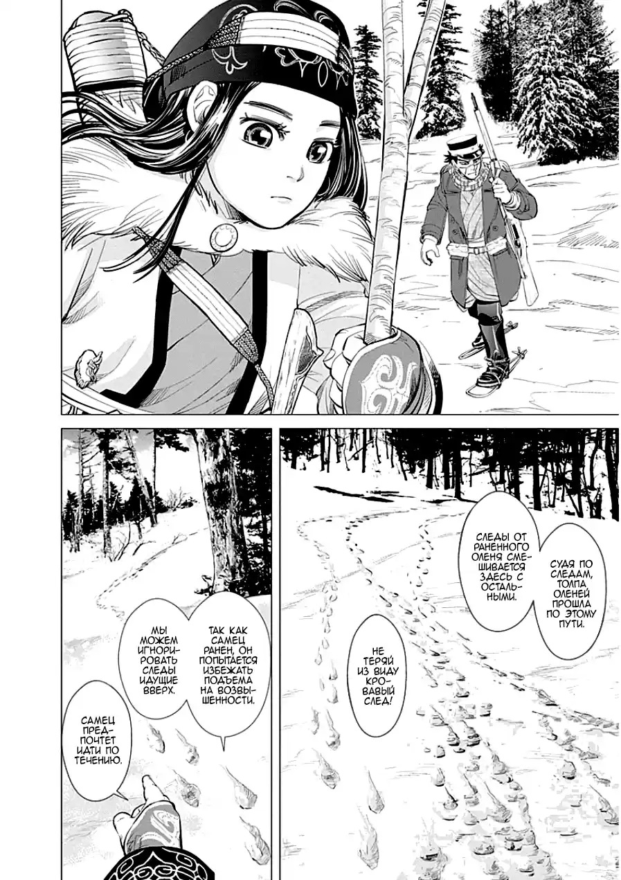 Read Золотой Бог Манга (Golden Kamui) Manga Online