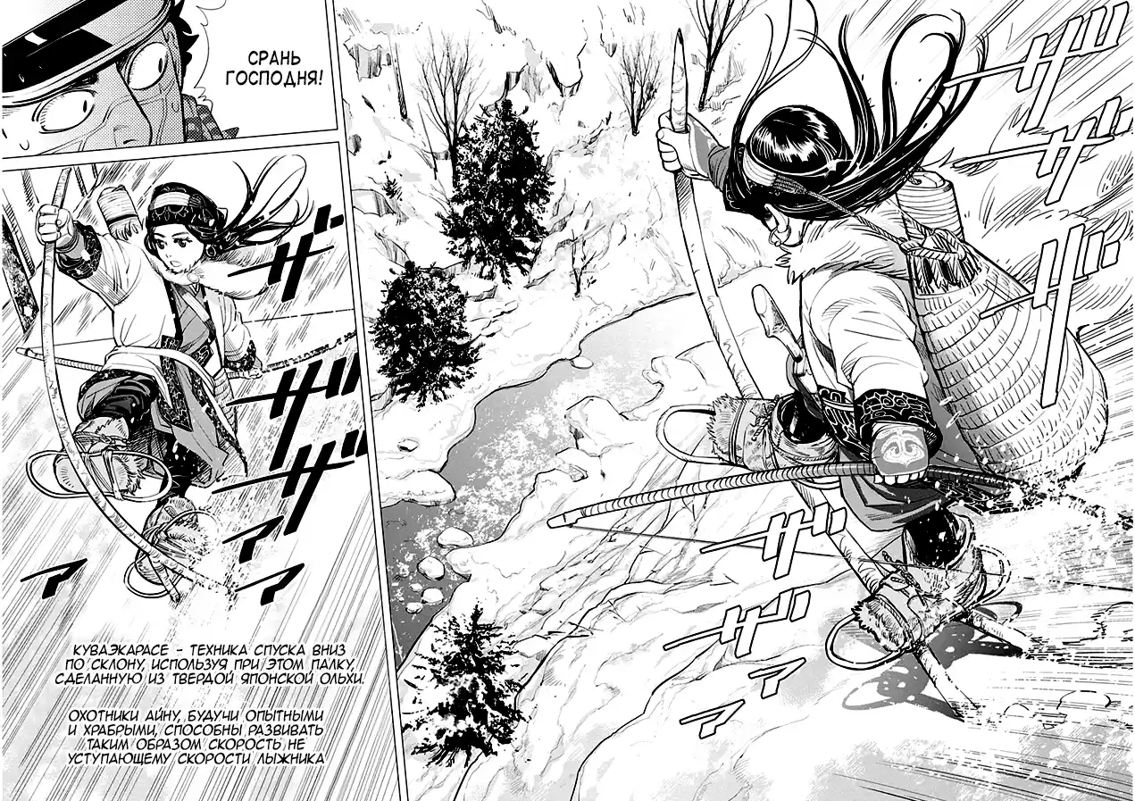 Read Золотой Бог Манга (Golden Kamui) Manga Online