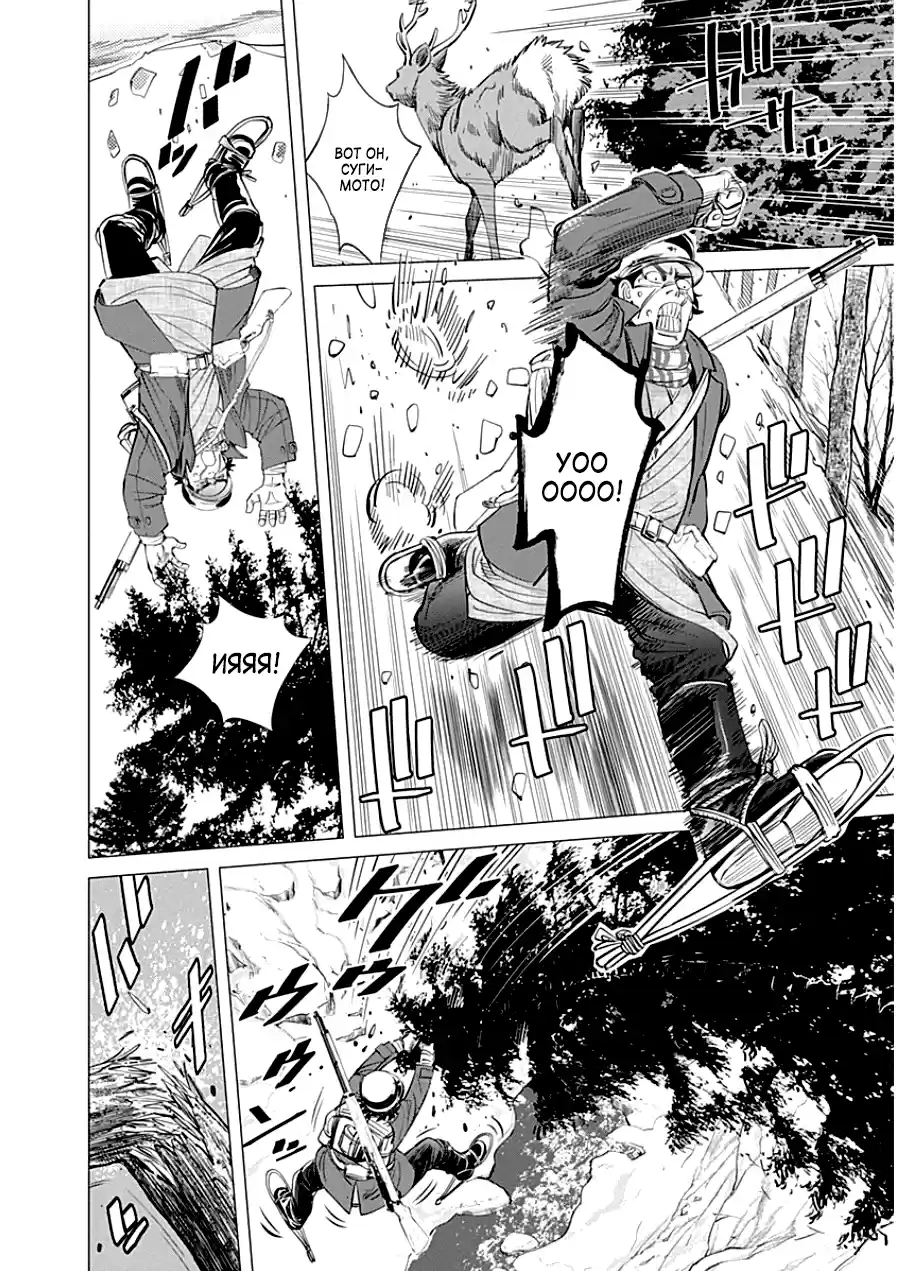 Read Золотой Бог Манга (Golden Kamui) Manga Online