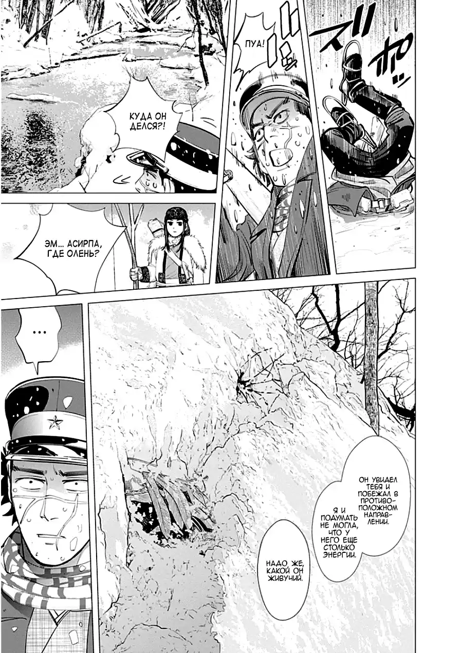 Read Золотой Бог Манга (Golden Kamui) Manga Online