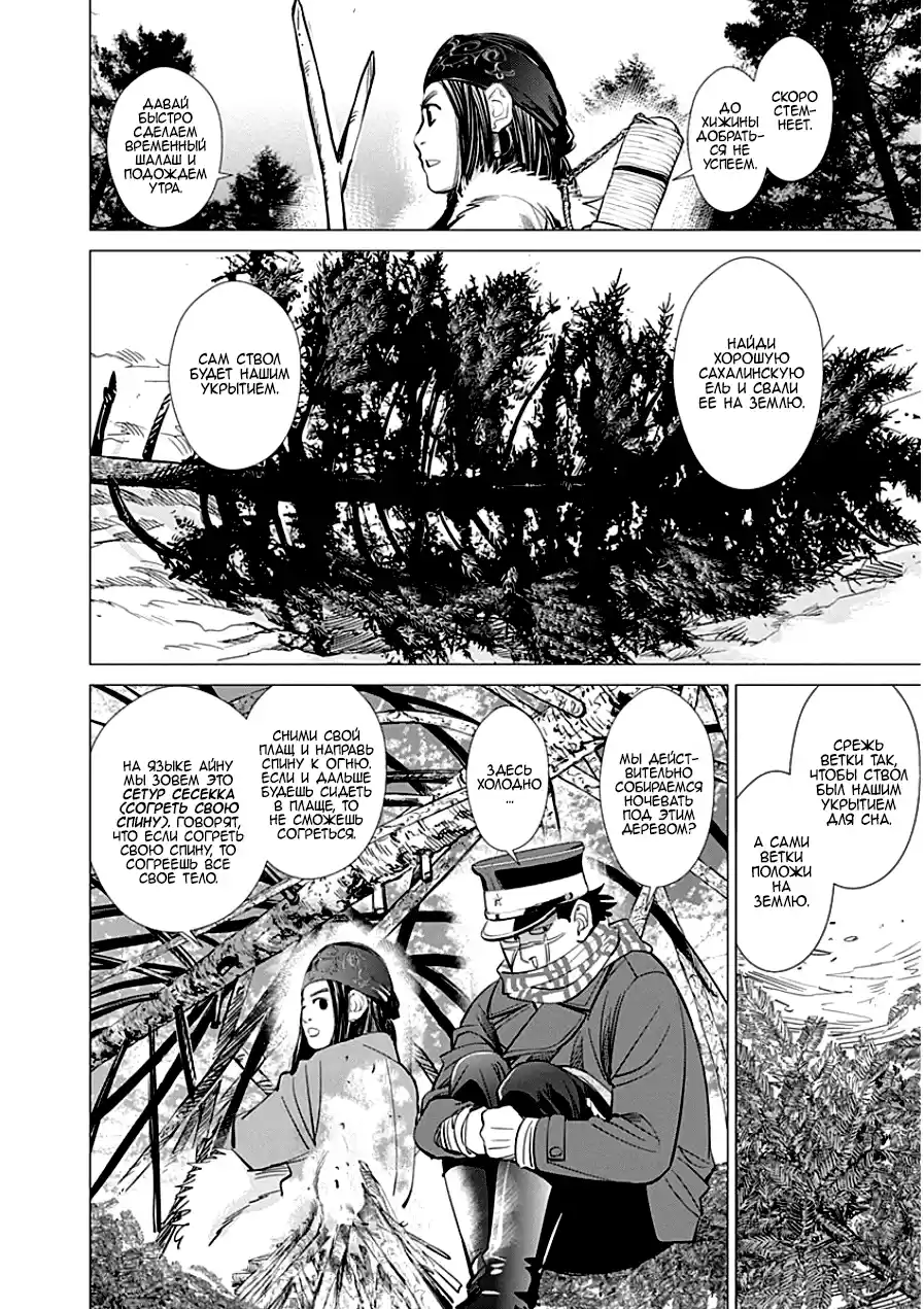 Read Золотой Бог Манга (Golden Kamui) Manga Online