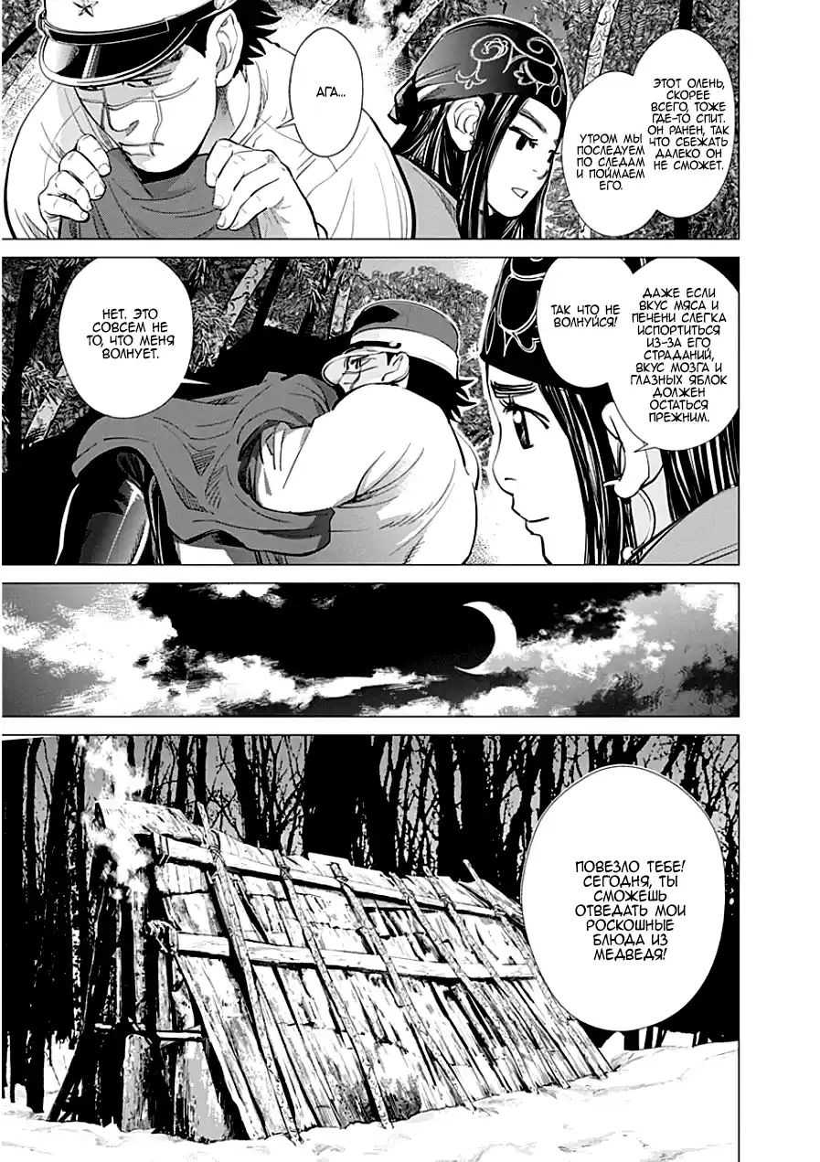 Read Золотой Бог Манга (Golden Kamui) Manga Online