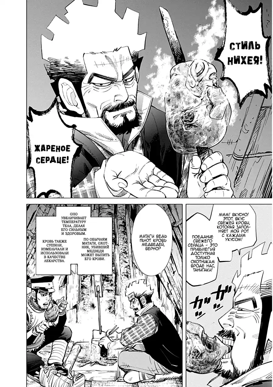 Read Золотой Бог Манга (Golden Kamui) Manga Online