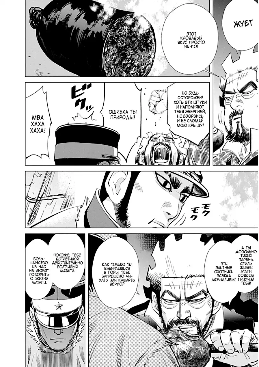 Read Золотой Бог Манга (Golden Kamui) Manga Online