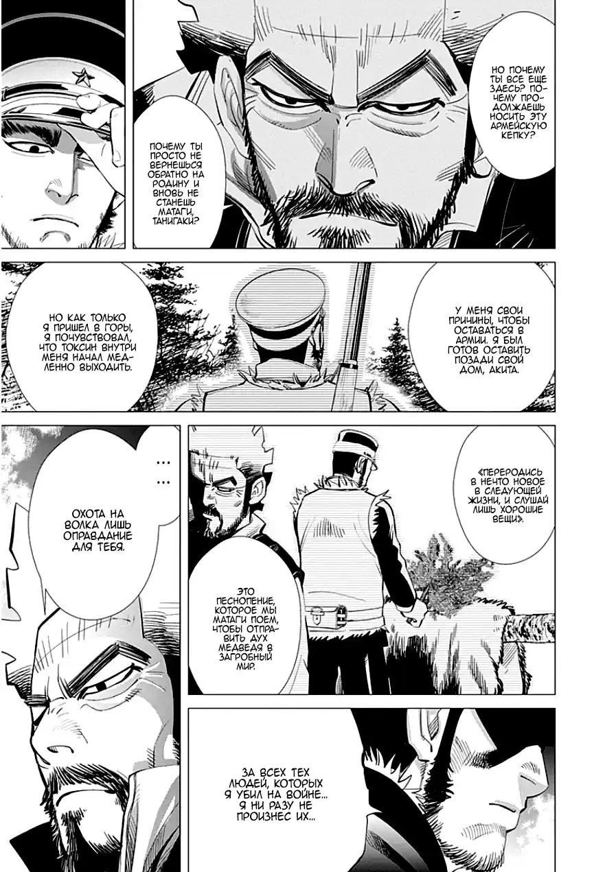 Read Золотой Бог Манга (Golden Kamui) Manga Online