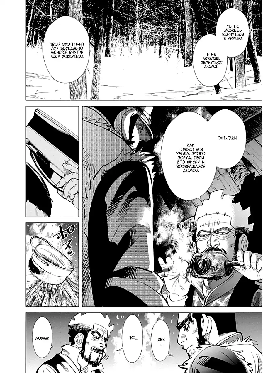 Read Золотой Бог Манга (Golden Kamui) Manga Online