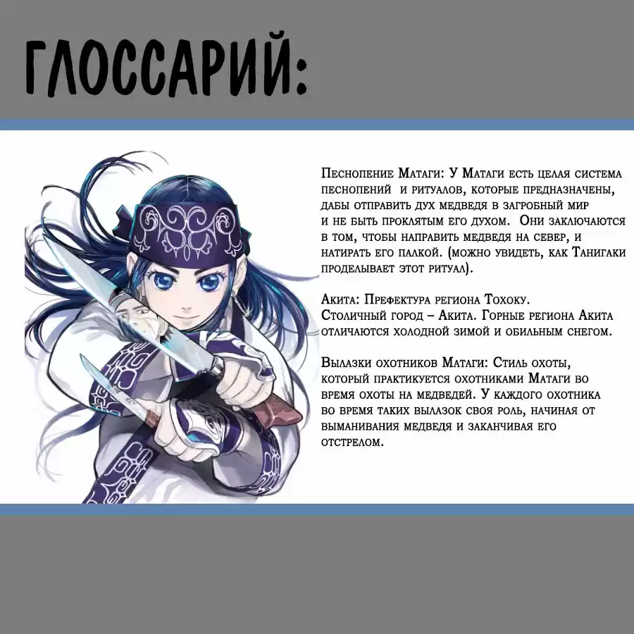Read Золотой Бог Манга (Golden Kamui) Manga Online