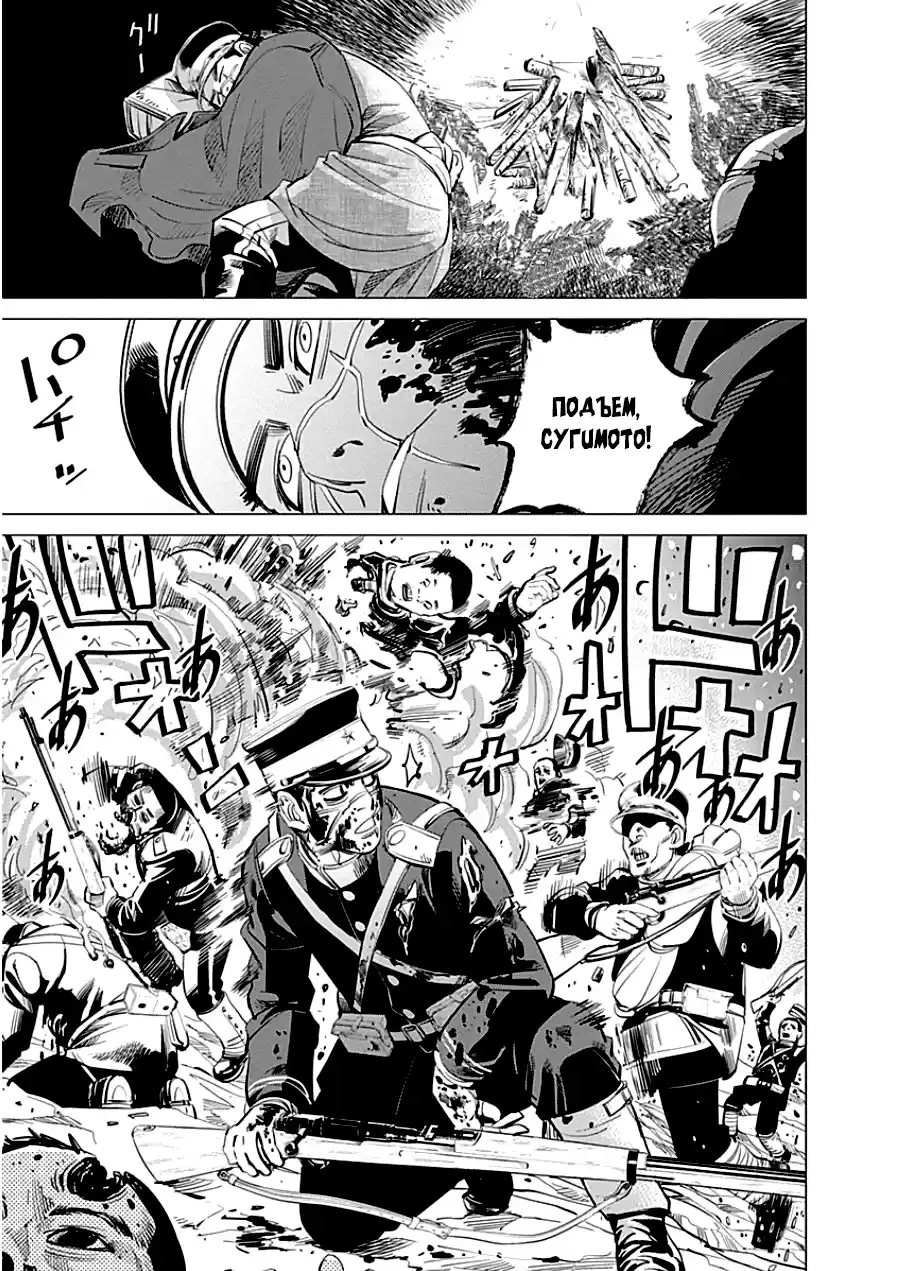 Read Золотой Бог Манга (Golden Kamui) Manga Online