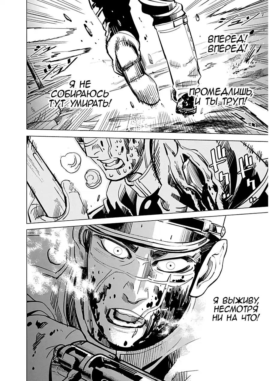 Read Золотой Бог Манга (Golden Kamui) Manga Online