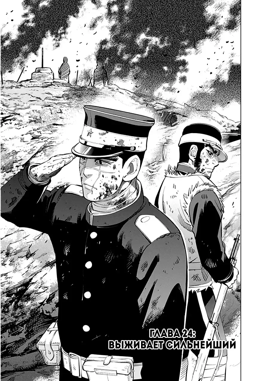 Read Золотой Бог Манга (Golden Kamui) Manga Online