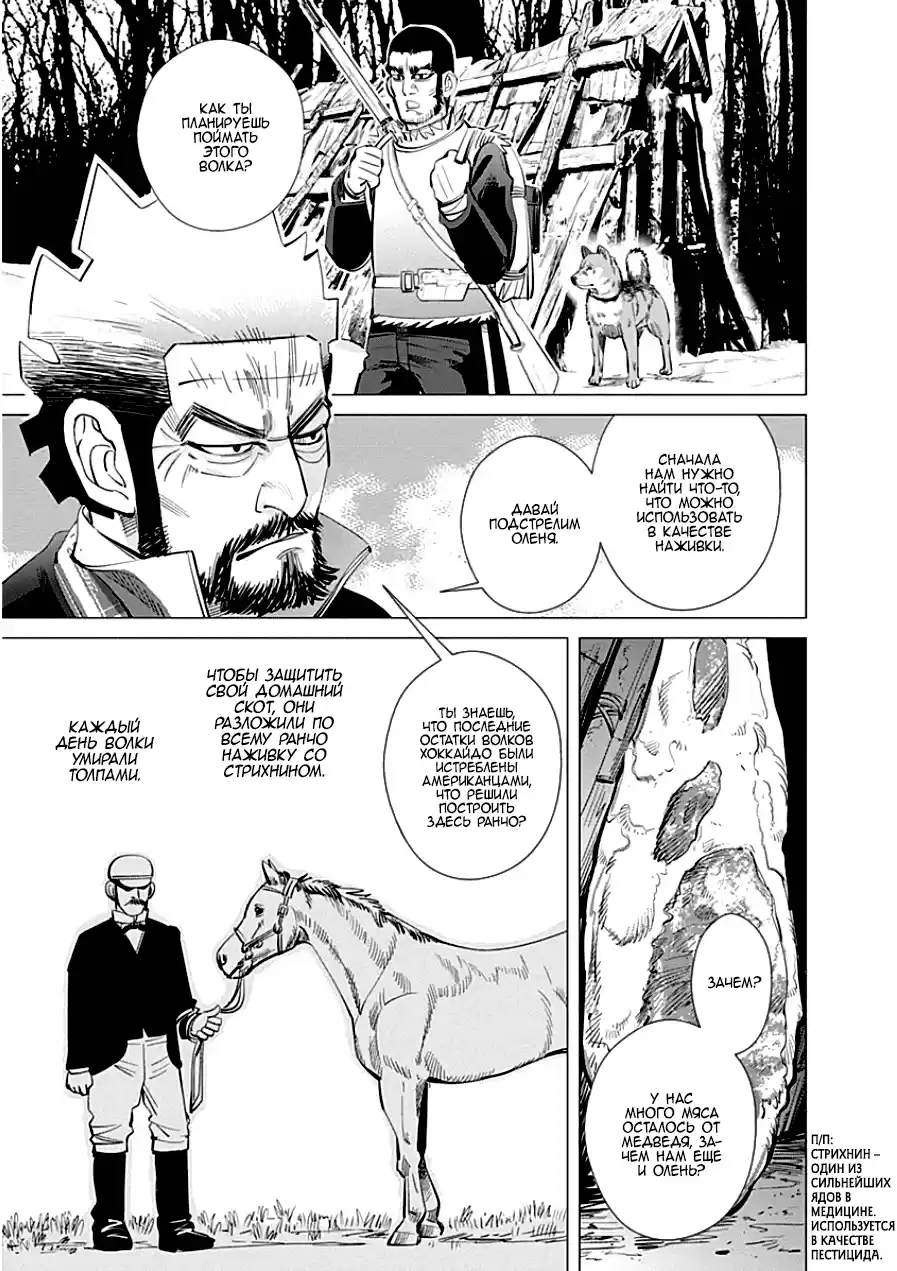 Read Золотой Бог Манга (Golden Kamui) Manga Online