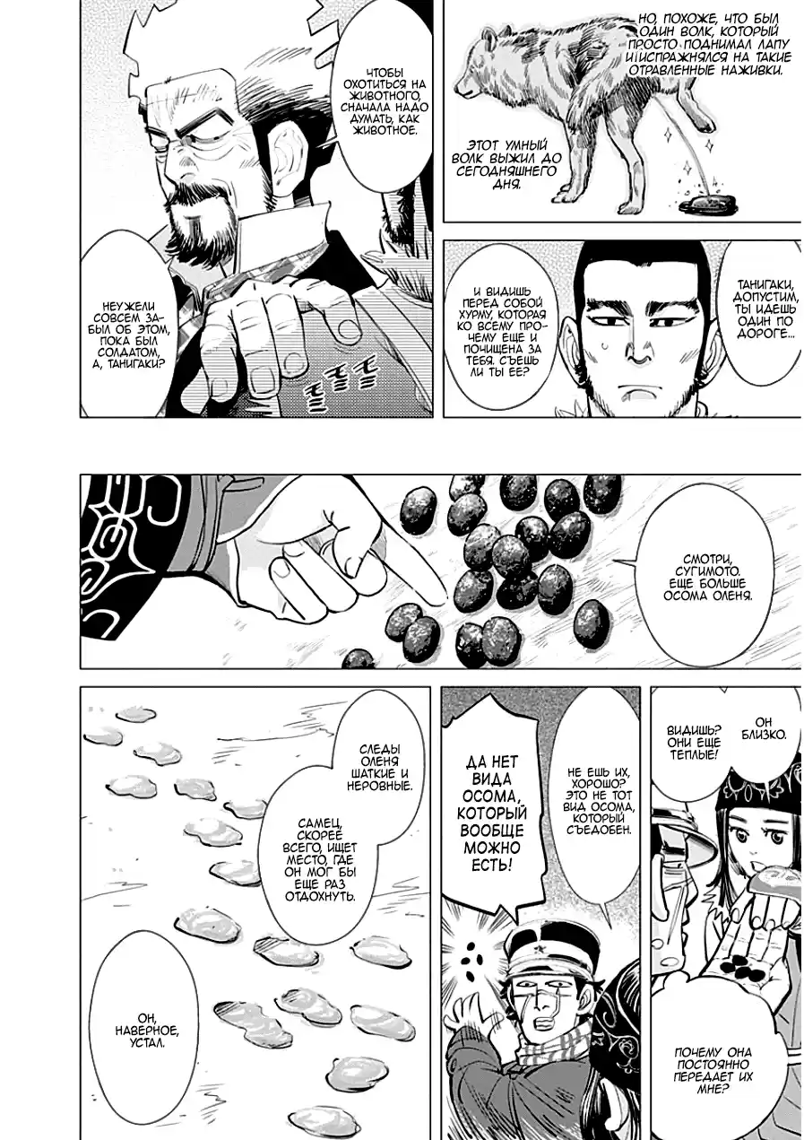 Read Золотой Бог Манга (Golden Kamui) Manga Online