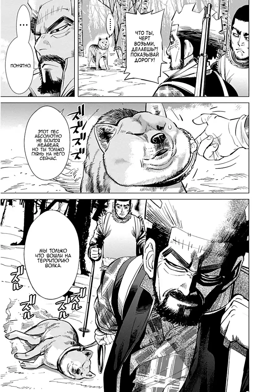 Read Золотой Бог Манга (Golden Kamui) Manga Online