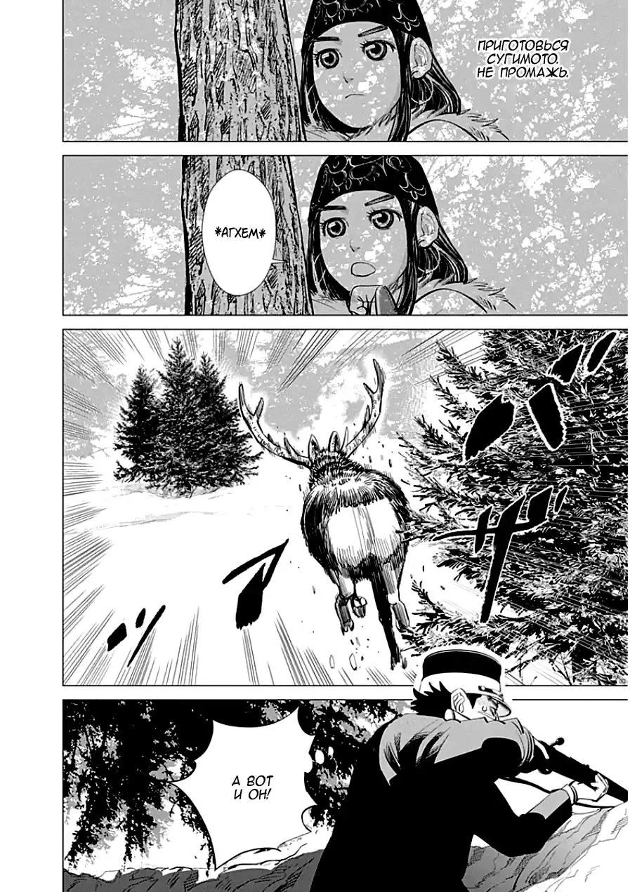 Read Золотой Бог Манга (Golden Kamui) Manga Online