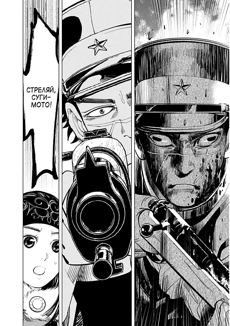 Read Золотой Бог Манга (Golden Kamui) Manga Online