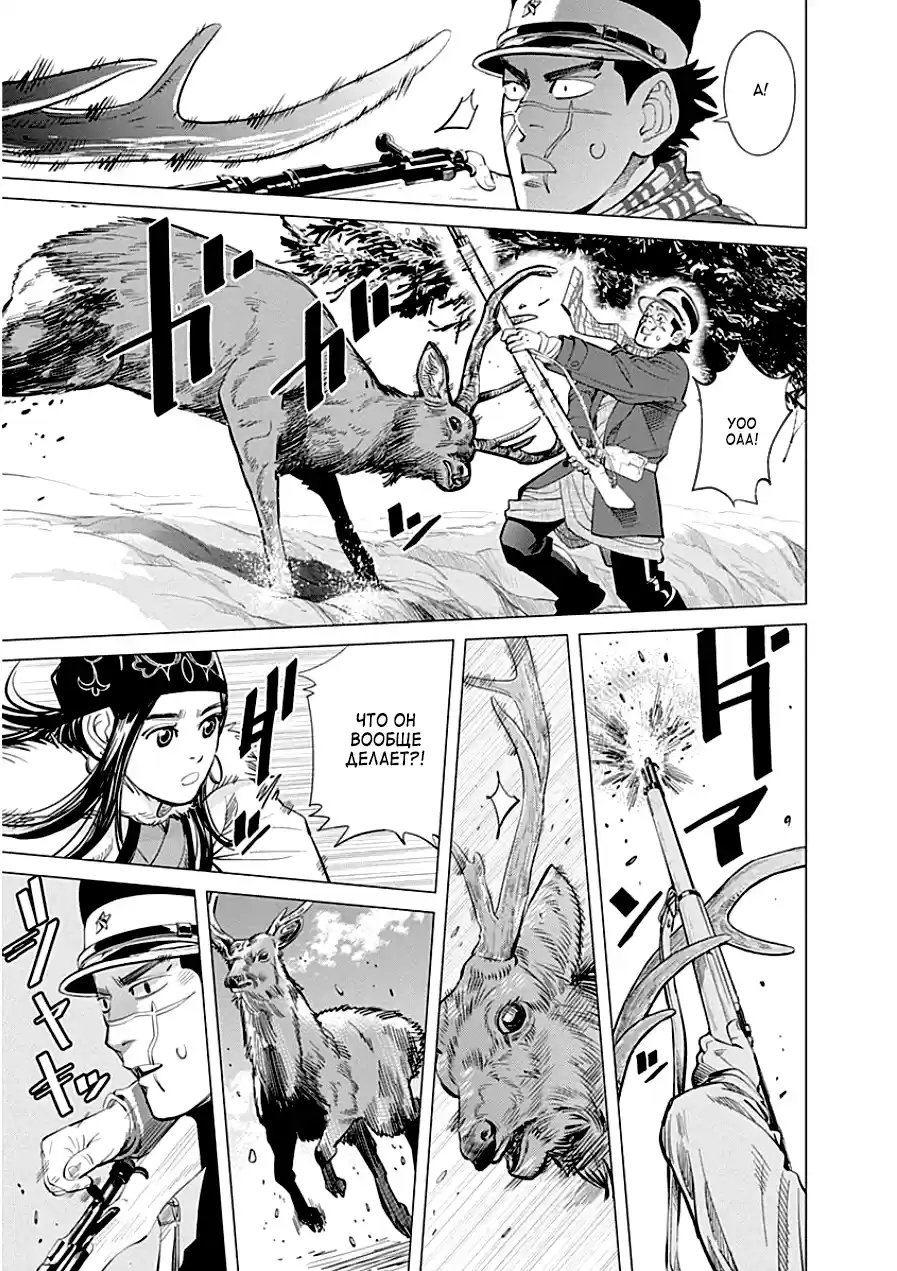 Read Золотой Бог Манга (Golden Kamui) Manga Online