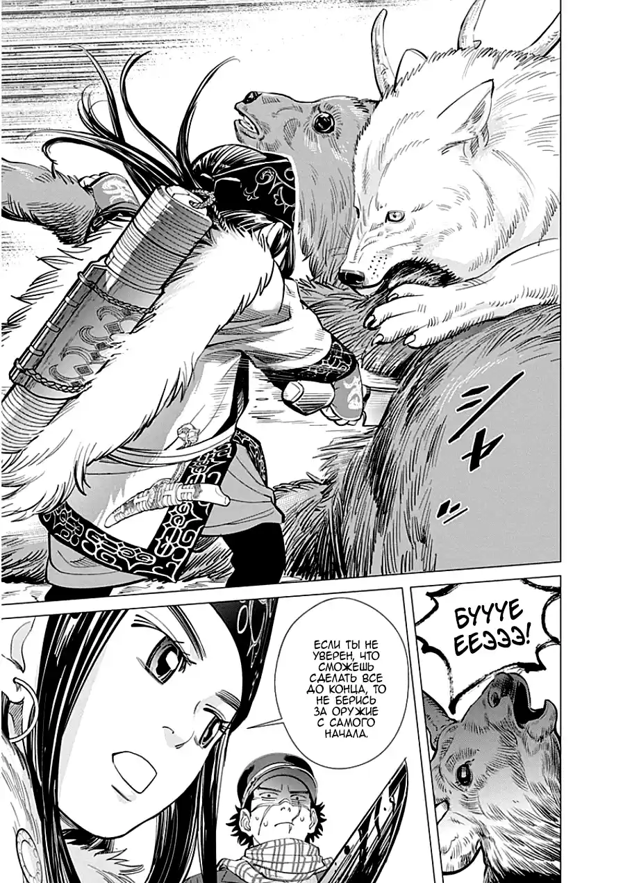 Read Золотой Бог Манга (Golden Kamui) Manga Online